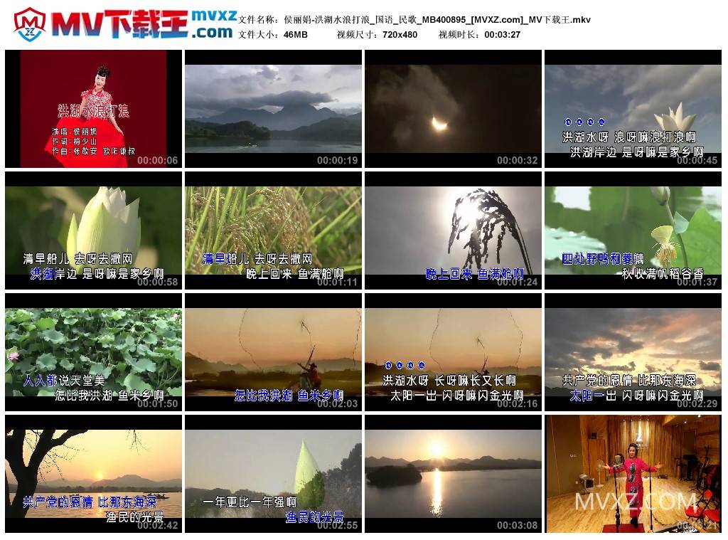 侯丽娟-洪湖水浪打浪_国语_民歌_MB400895